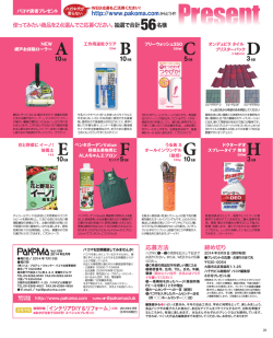 http://www.pakoma.comからどうぞ！ 10 10 3 5 10 10 5 3