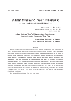 三輪沙都子，中込四郎