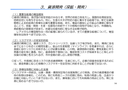 （2）（PDF形式：2395KB） - 経済産業省