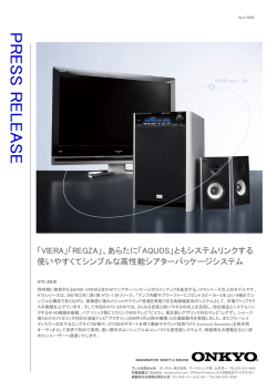 プレスリリース(PDF約2127KB) - オンキヨー株式会社