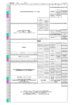 PDF版(209KB) - 北海道立総合体育センター 北海きたえーる ホームページ