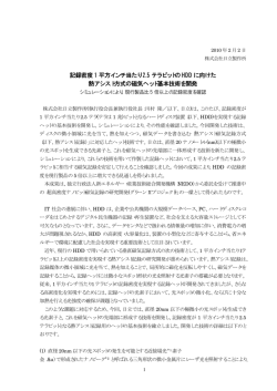 印刷される方はこちらをご覧ください（PDF形式、28kバイト） - 日立製作所