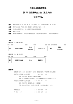 こちら - 日本社会科教育学会