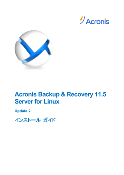 Acronis Backup  Recovery 11.5 Server for Linux Update 2