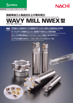 WAVY MILL NWEX型 - 不二越