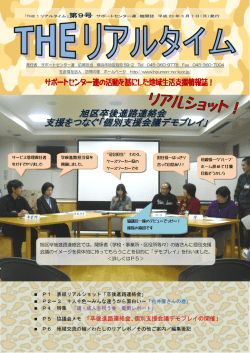 卒後進路連絡会、個別支援会議デモプレイの開催 - 社会福祉法人 訪問