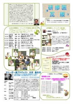Vol.6（2013年9月） - 神戸大学医学部附属病院
