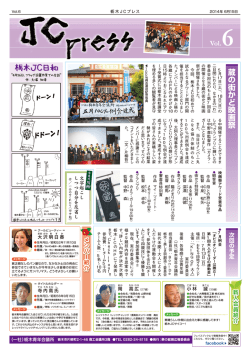 蔵の街かど映画祭 - 栃木青年会議所