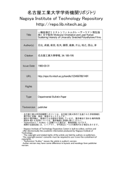 一軸延伸ポリエチレンフィルムのレーザーラマン散乱強度と分子配向