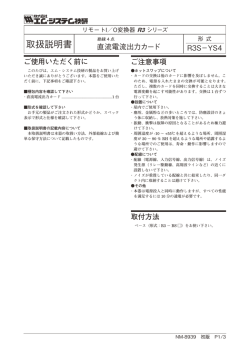 取扱説明書 - M-System