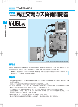 V-UGL形