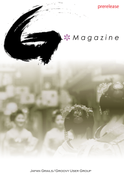 創刊準備号 - Grails.jp Japan