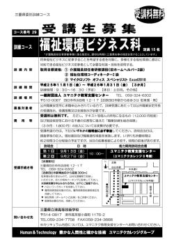 訓練コース