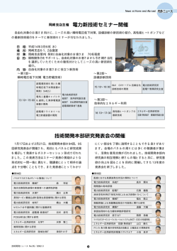 自由化対象のお客さま向けに、ニーズの高い瞬時電圧低下対策、設備