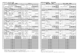 （交野市立総合体育施設） 月間行事案内 2012年12月 いきいき  - ミズノ