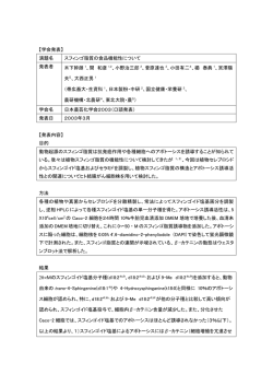 詳細を見る - 日本製粉