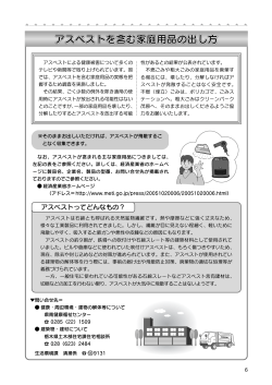 行政改革懇談会委員募集、自治宝くじ助成事業、介護保険  - 上三川町