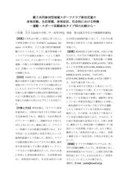 抄録PDF - 日本健康教育学会
