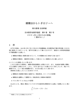 講義資料（PDF）
