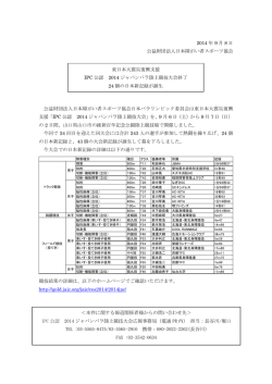 リリース全文