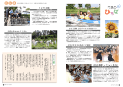 市民のひろば - 柳川市