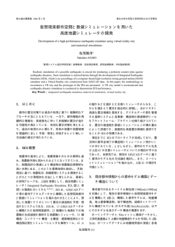 概要pdf - 数理システム設計学研究室 - 東北大学