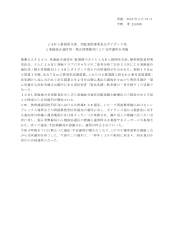 JARL東海地方本部監査長 JA2ANM宇野様 メッセージ - JARL.com