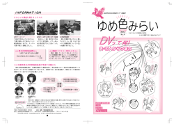 DVって何！ DVって何！ - 加西市地域交流センター（ねひめホール）
