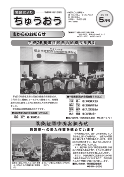 三河台学習センター 【PDFファイル：2.68MB】 - 福島市
