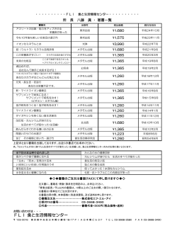 FLI 食と生活情報センター - 株式会社エフ・エル・アイ