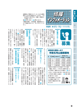 ページ20～35(PDF：4.6MB) - 池田市