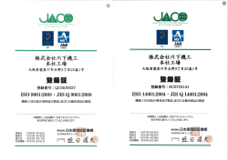 株式会社川下機エ