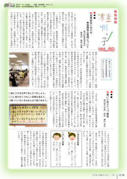 ページ22（PDFファイル：1407KB） - 桂川町