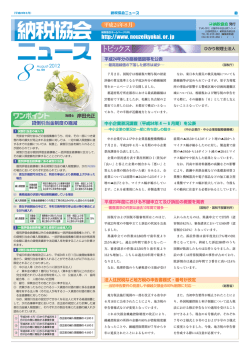 貸倒引当金制度の縮減 - 納税協会