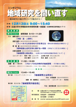 ポスター（PDF）