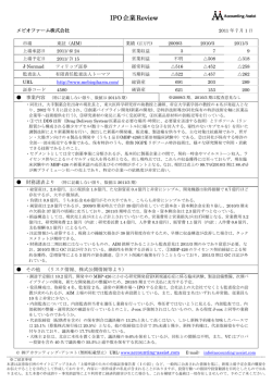メビオファーム株式会社