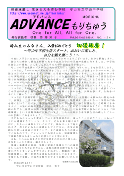 ADVANCEもりちゅう