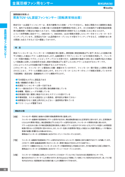ファンセンサー 概要 ガイヨウ