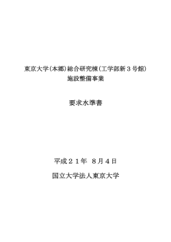 要求水準書 PDF
