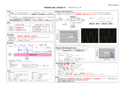 概要版ダウンロード（PDF - 株式会社 三英社製作所