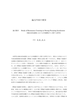要旨を表示する