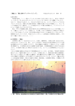 三輪山と「動と静のアンチエイジング」 - Kシニア