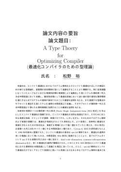 要旨を表示する