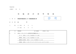 参 考