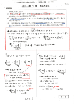 籐#参卑電審l『 ケ 釧 - 中学受験の算数・理科 ヘクトパスカル