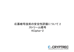 KCipher-2 - CRYPTREC