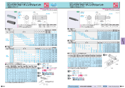 PDF P.09-1-2033 - ミスミ