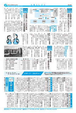 3面 - 藤沢市