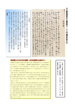 公 文 書 館 講 座 古 文 書 解 読 コ ー ス 入 門 編 資 料 紹 介 ②
