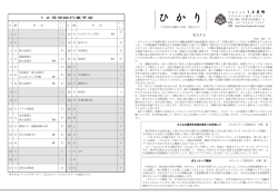 12月号（表） - 千代田区立麹町小学校